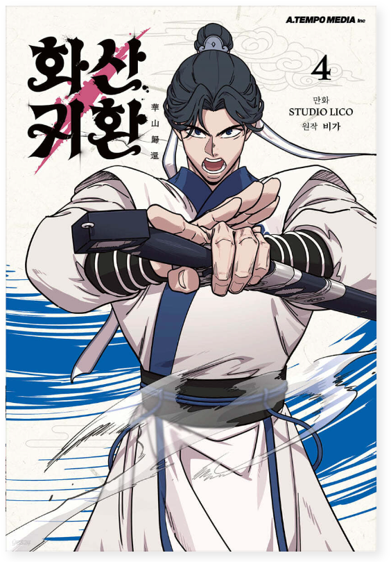 Thumbnail: Return of the Blossoming Blade Manhwa (KOREAN)