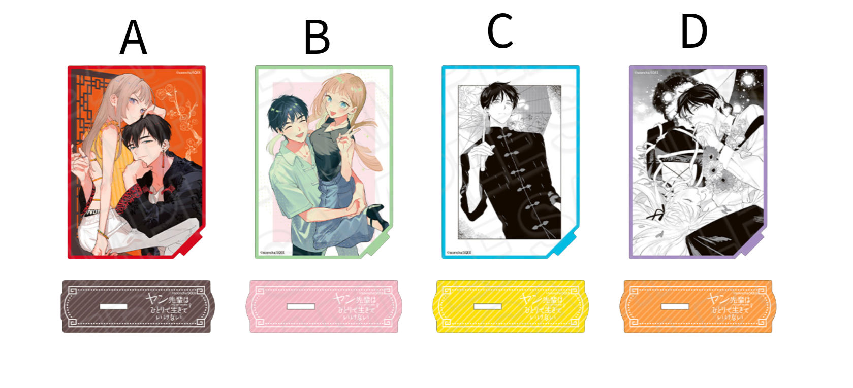 Senior Yang can't live on his own Manga Merch Part 2