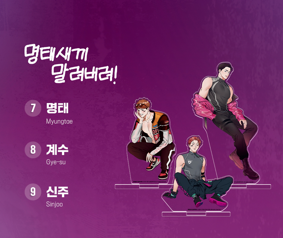 Thumbnail: Hook, Line, and Sinker Manhwa Merch