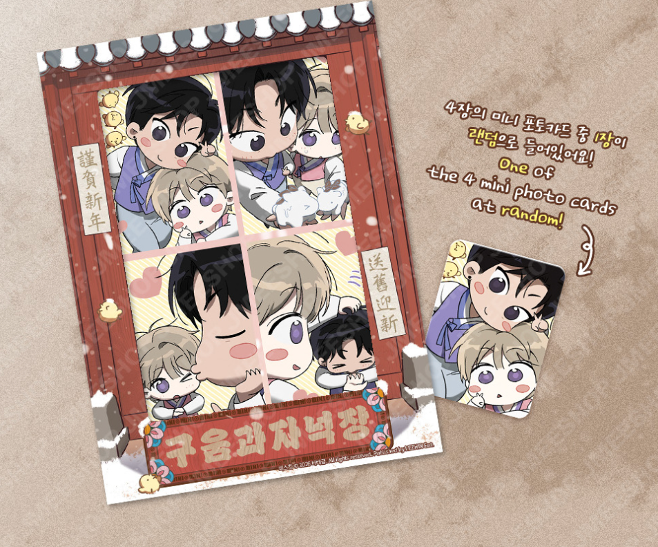 Thumbnail: [PRE-ORDER] Lebom New Year Part 3 - Mini Film Package