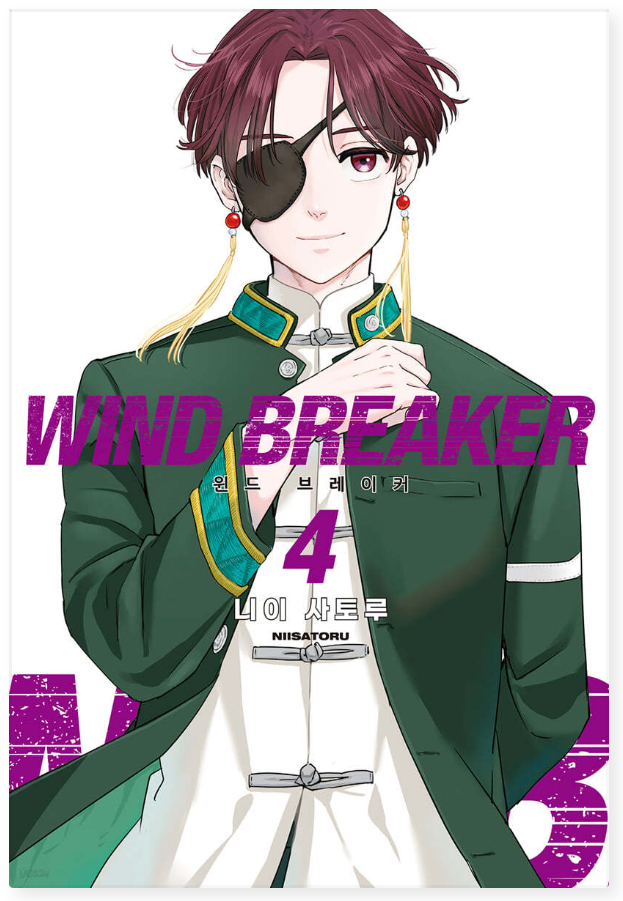 Thumbnail: Wind Breaker Manhwa (KOREAN)