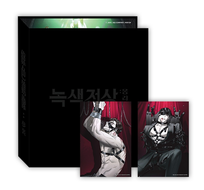 Thumbnail: Under The Greenlight Manhwa Merch Part 2