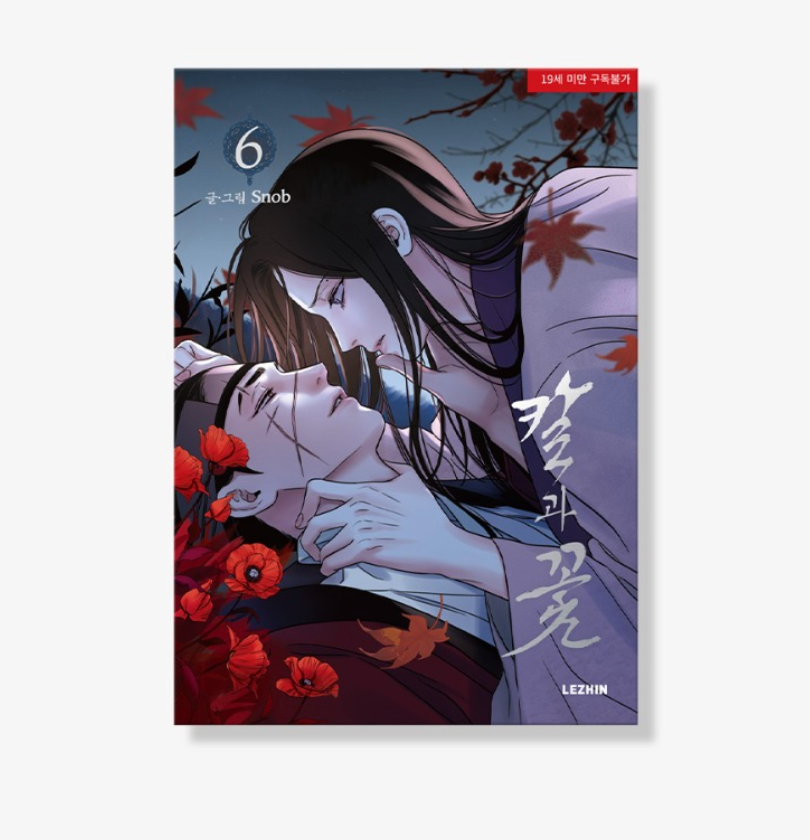 Thumbnail: Steel Under Silk Manhwa (KOREAN)