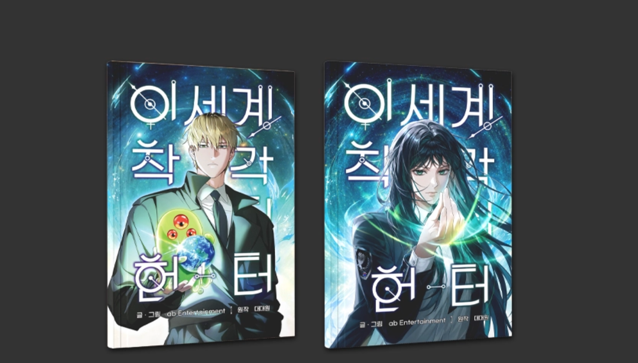 Illusion Hunter from Another World Manhwa Vol.1+2 Special Edition