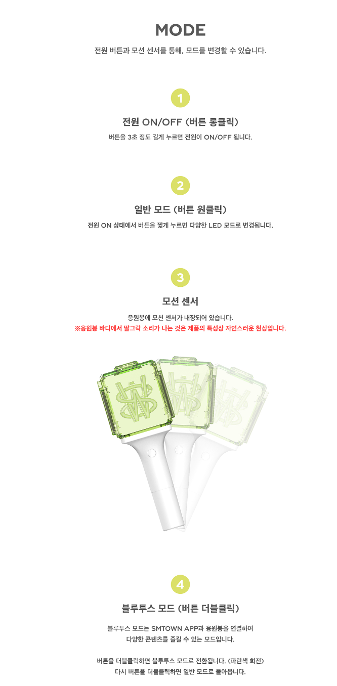 Thumbnail: NCT - Official Light Stick Ver.2 (NCT Wish Ver.)