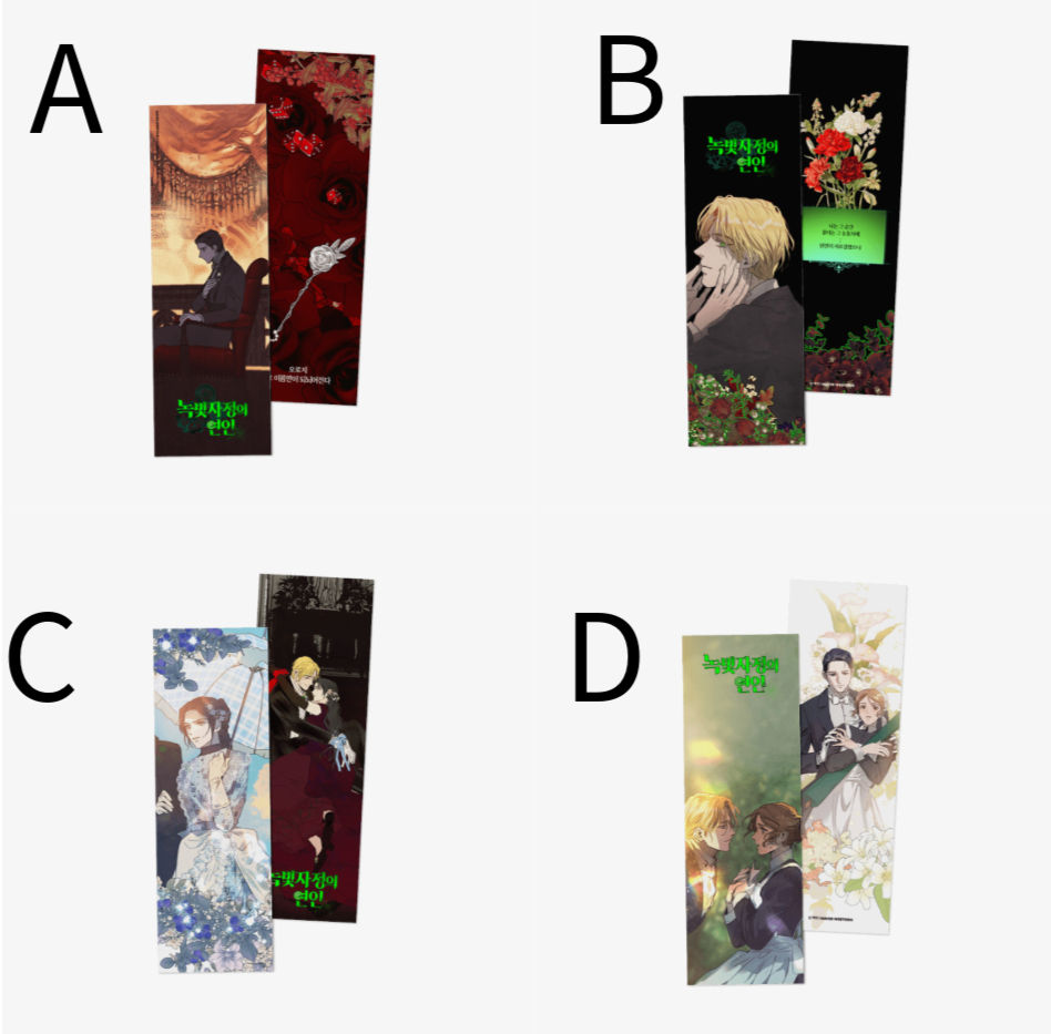 Thumbnail: [MADE-TO-ORDER] Emerald Midnight's Lover Manhwa Merch