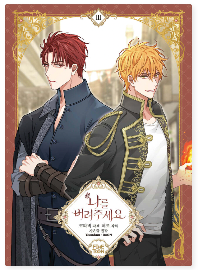 Thumbnail: Just Leave Me Be Manhwa (KOREAN)