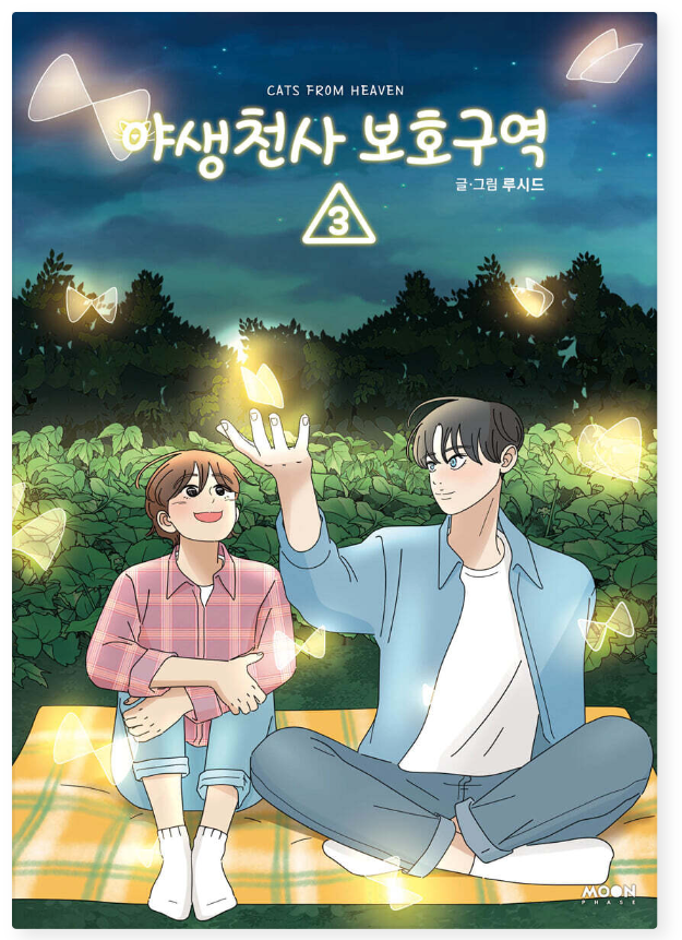 Thumbnail: Cats From Heaven Manhwa (KOREAN)