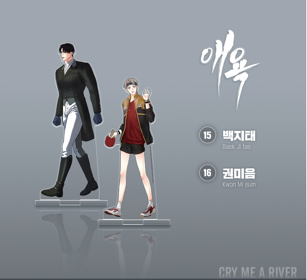 Thumbnail: Team Lezhin - Acrylic Stand Collection