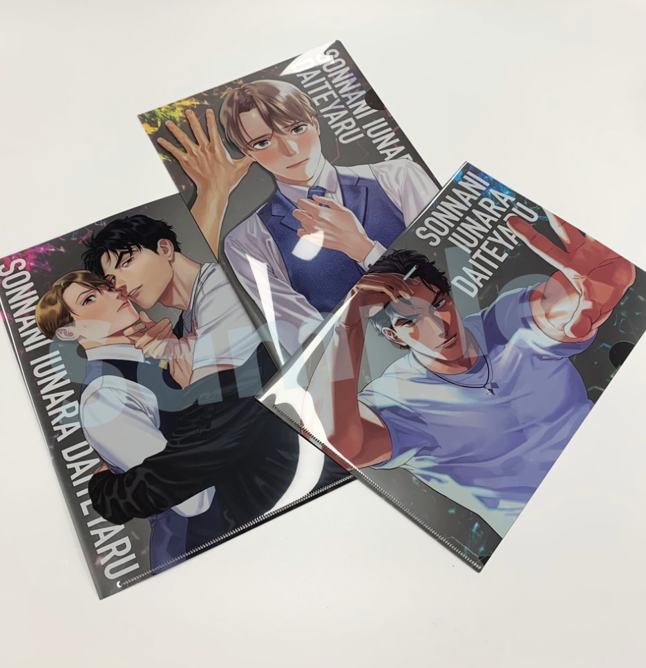 Thumbnail: Ask and You Will Receive Manga Merch