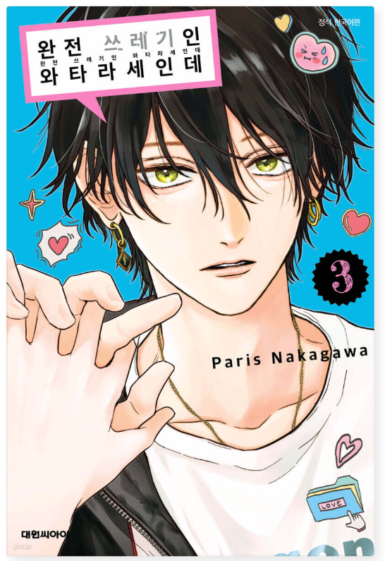 Thumbnail: Even Though Watarase Is the Biggest Red Flag Manhwa (KOREAN)