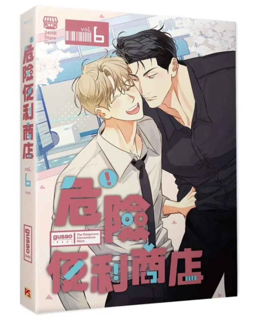 Thumbnail: The Dangerous Convenience Store Manhwa (TAIWANESE)