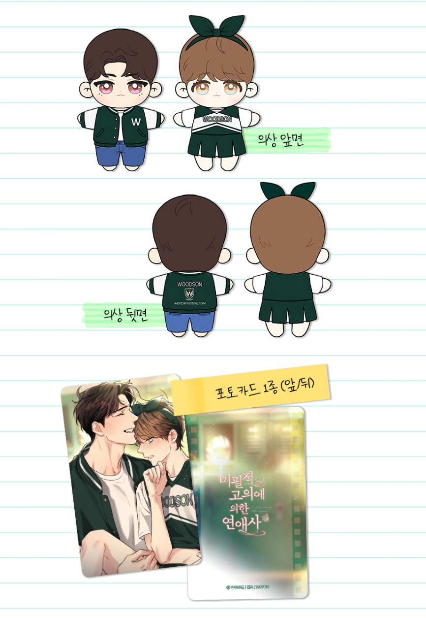 Thumbnail: Love History Caused By Willful Negligence Merch - 10cm Doll Set