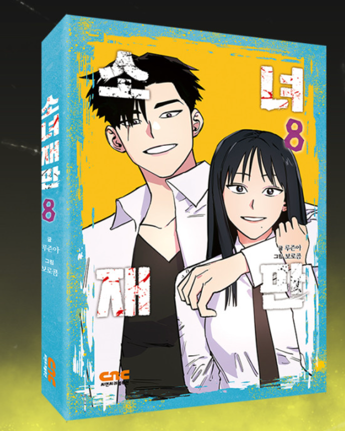 Thumbnail: Girl's Trial Manhwa (KOREAN)