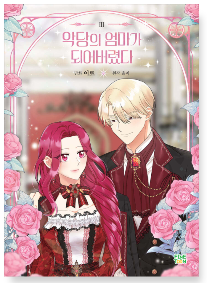 Thumbnail: I Became the Villain's Mother Manhwa (KOREAN)