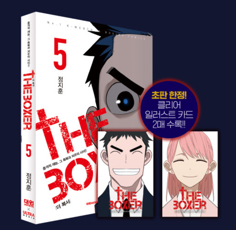 Thumbnail: The Boxer Manhwa (KOREAN)