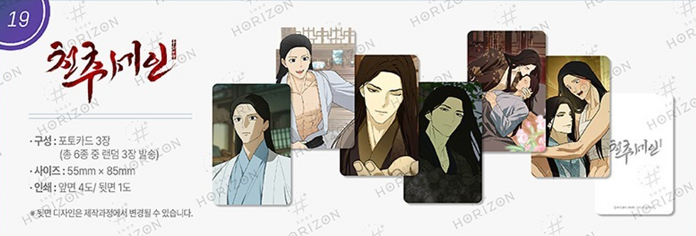 Thumbnail: 2026's Cut Toon - Random Photocard ver.B