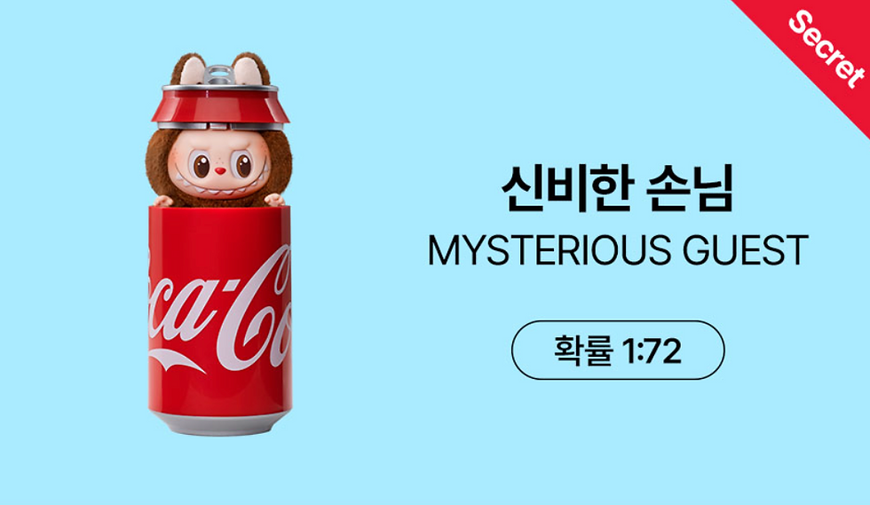Labubu Coca-Cola Doll Keyring Series - 1 blind box | Dearsky10