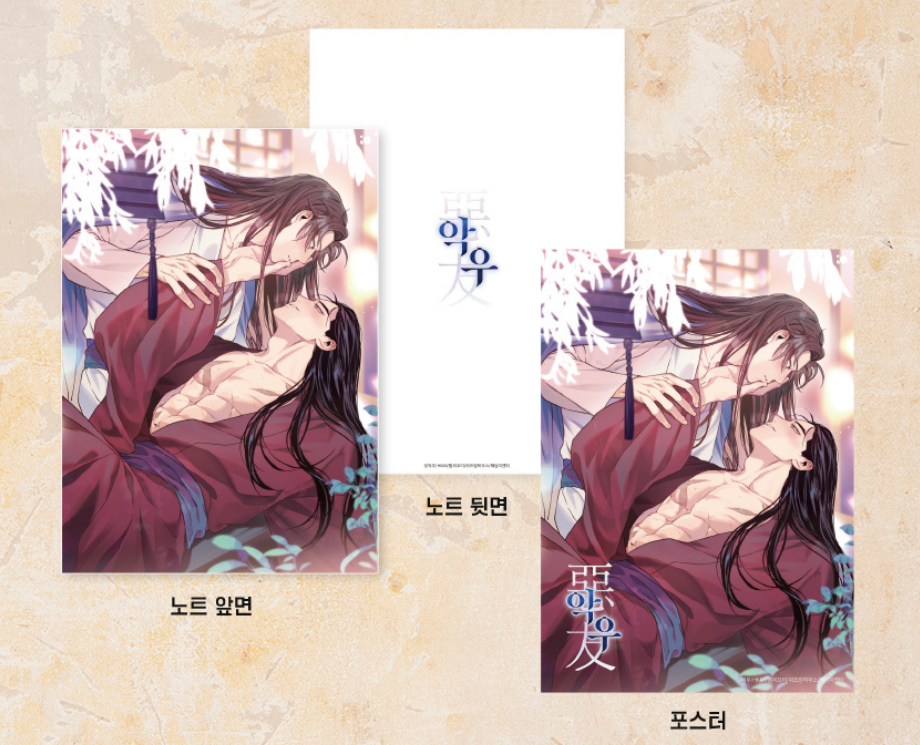 Thumbnail: Frenemies: Thicker Than Blood Manhwa Merch