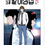 Thumbnail: Star Ginseng Shop Manhwa (KOREAN)
