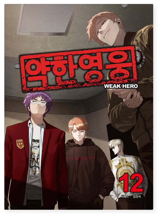 Thumbnail: Weak Hero Manhwa Vol.1-14 (KOREAN)
