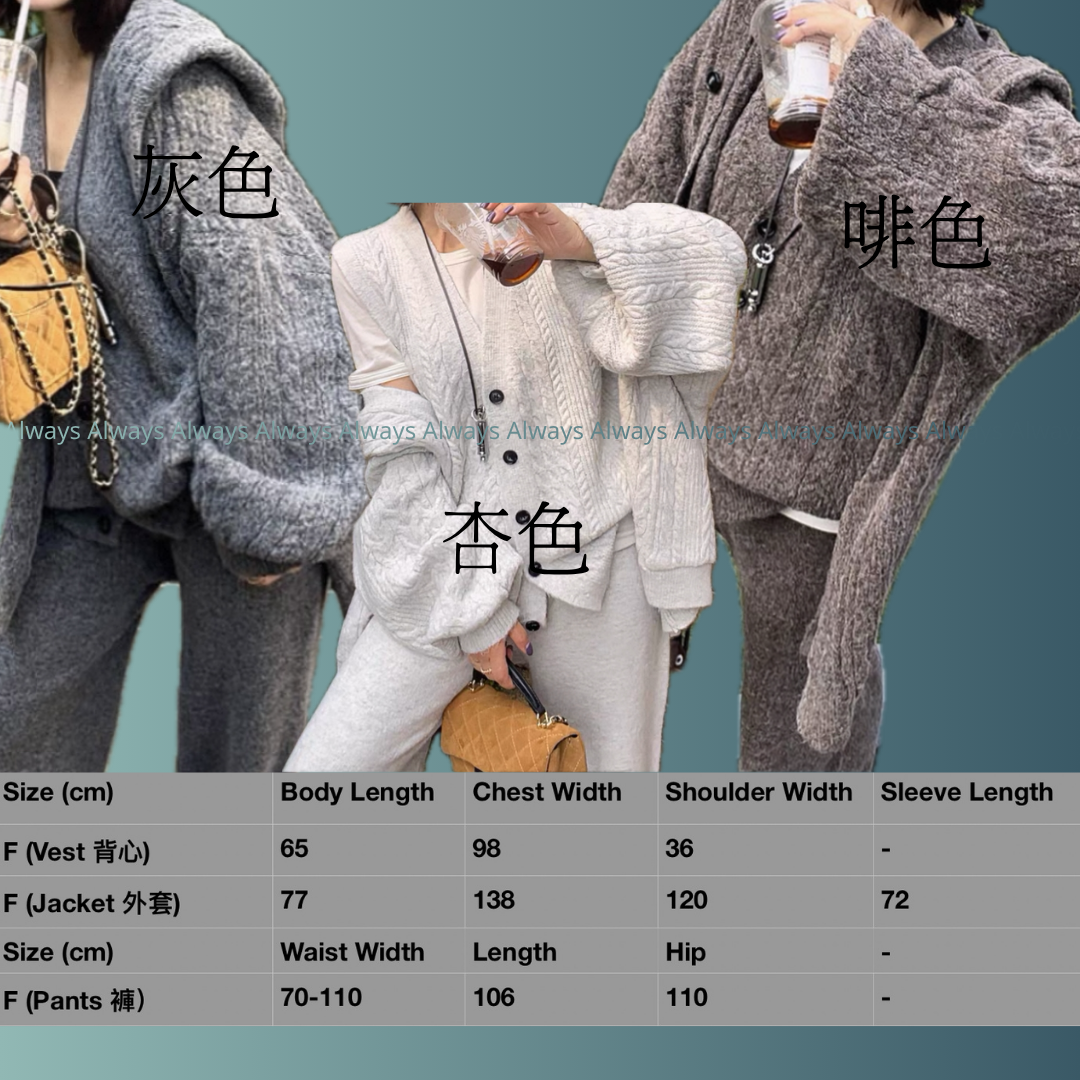 Three-piece set, glutinous vest + hooded cardigan + straight wide-leg pants.