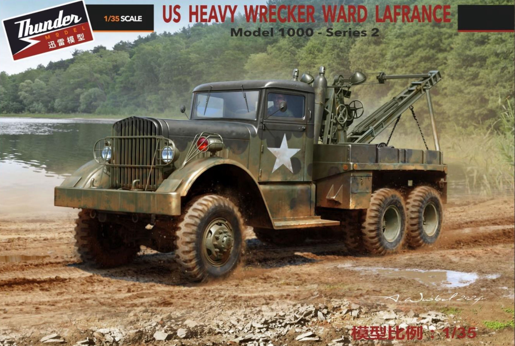 Thunder Models 1/35 TM35010 US Heavy Wrecker Ward LaFrance M1000 Series 2