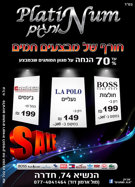 פוסטר לצח נחום2.jpg
