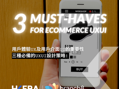 Top 3 Must-Haves for E-Commerce UX/UI