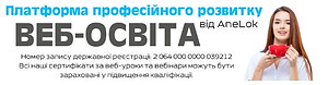 вебосвіта.jpg