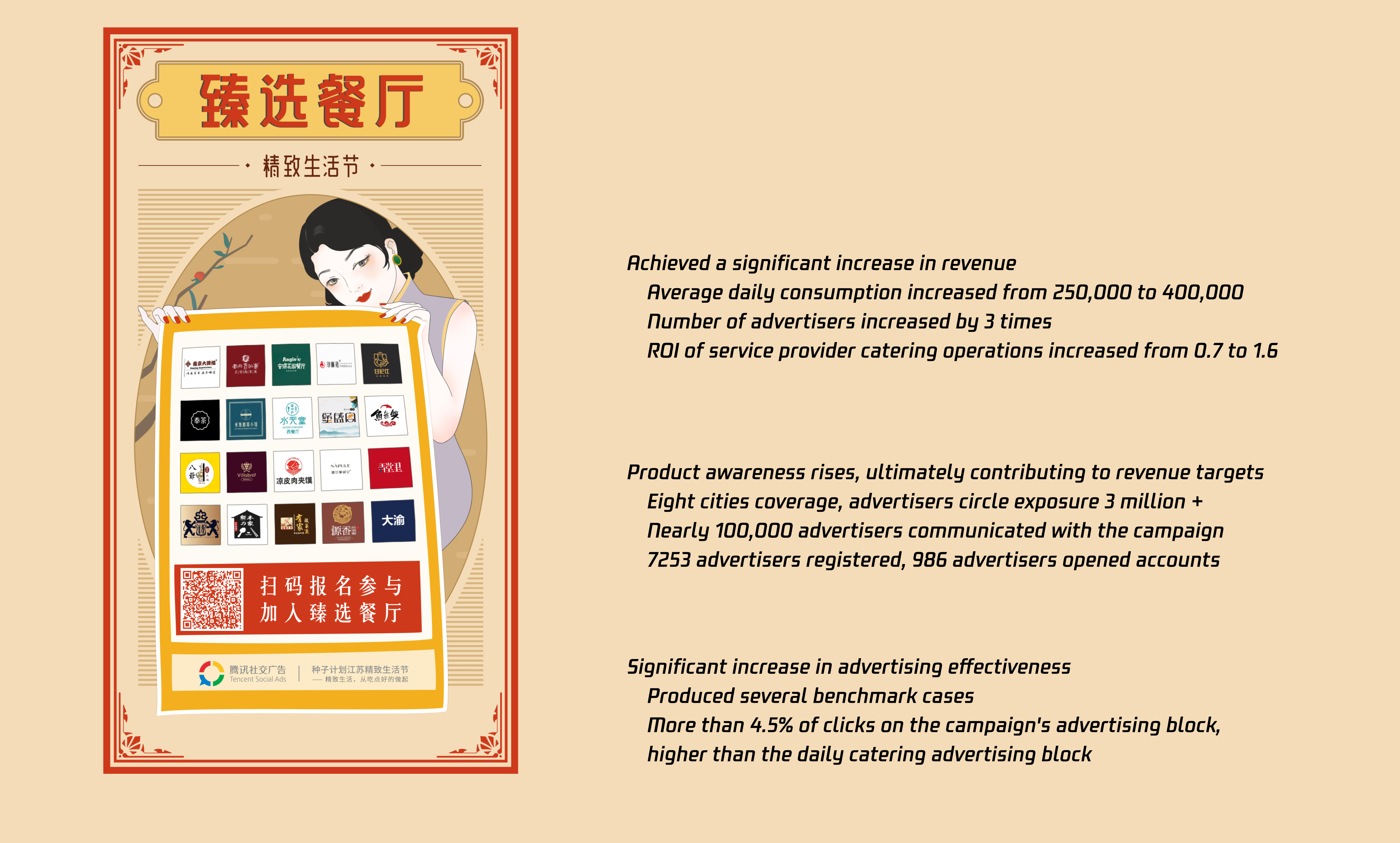 tencent.09.webp