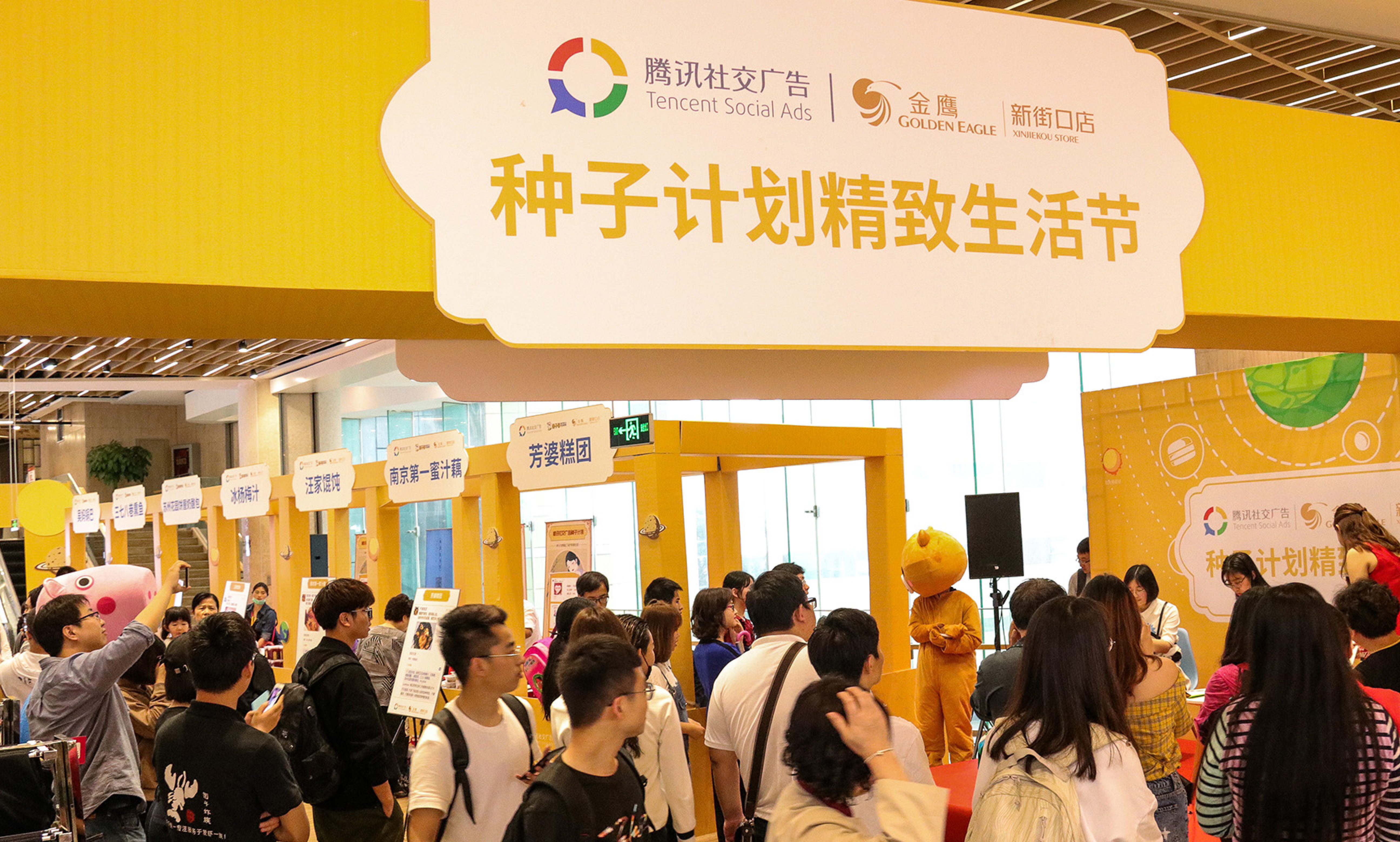 tencent.02.webp