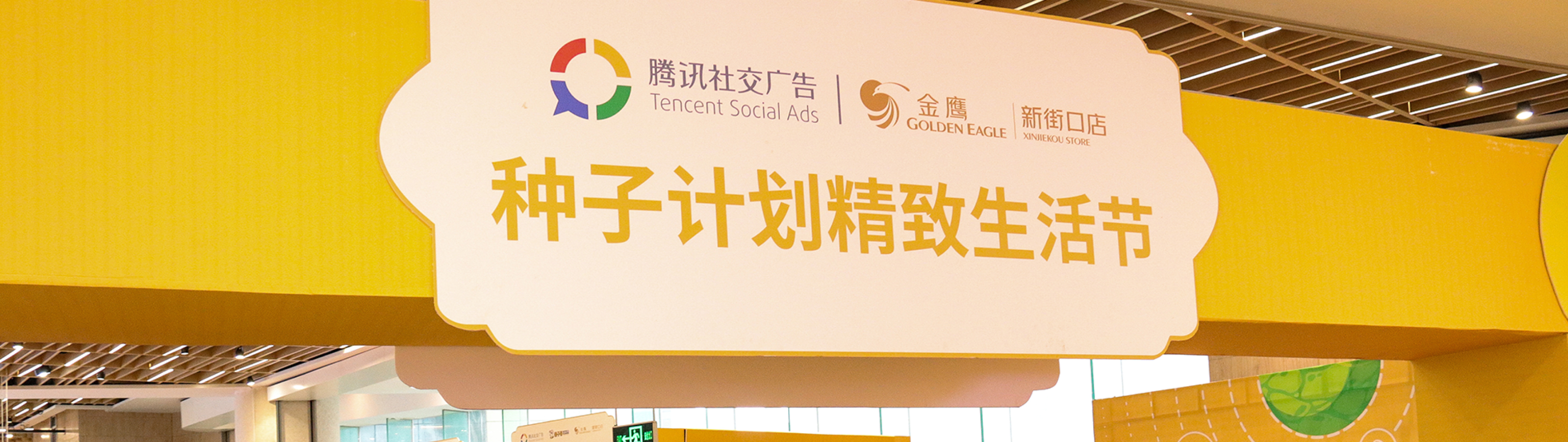 tencent.01.webp