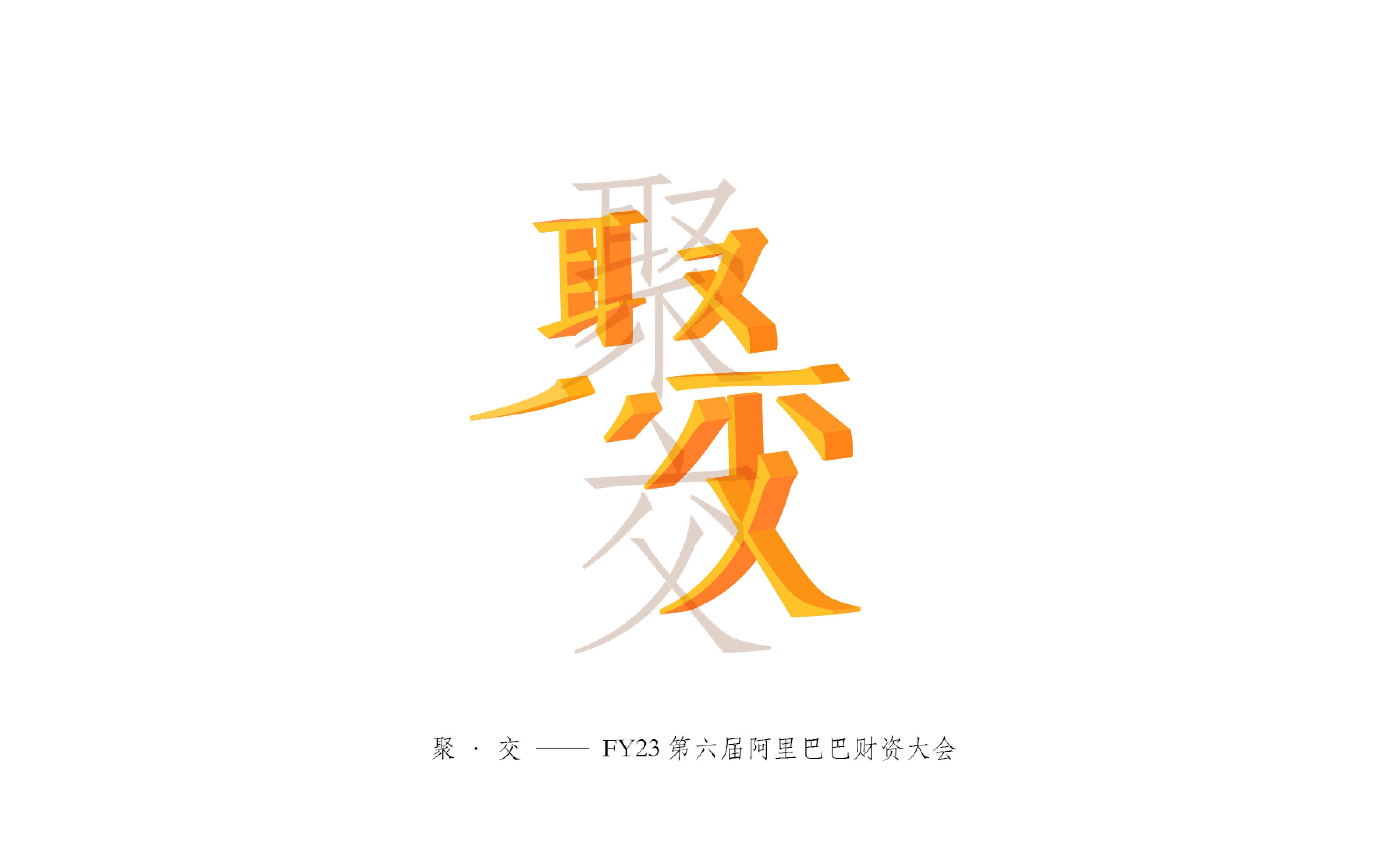 alibaba.07.webp
