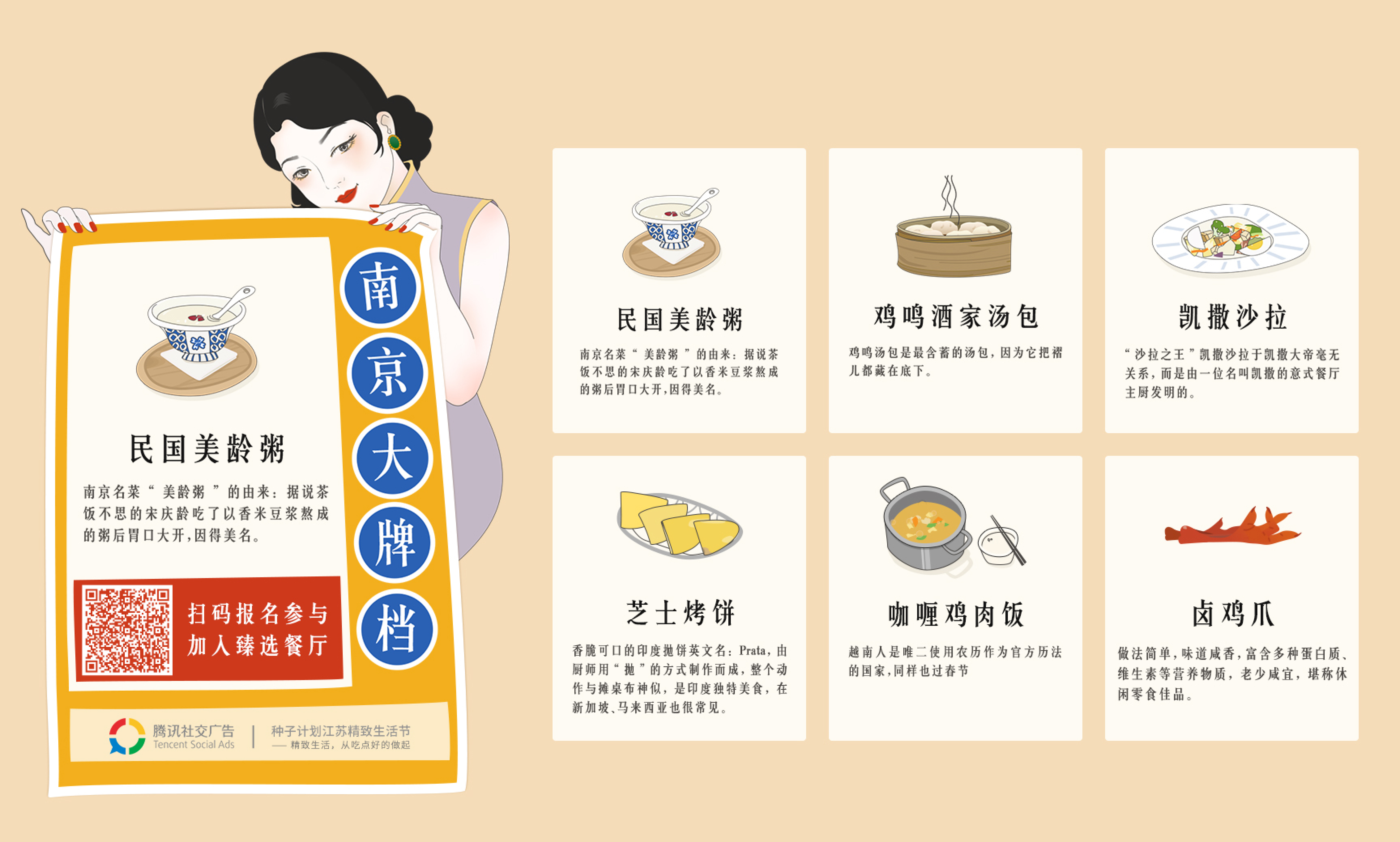 tencent.07.webp