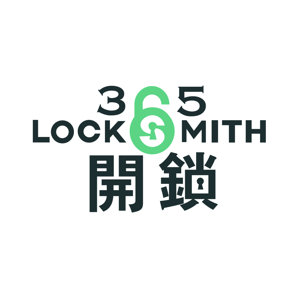 365開鎖公司標誌