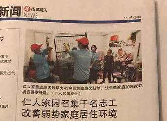 HSH 2018 Media Coverage - Zaobao.jpeg