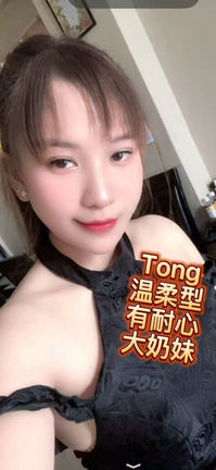Aurora Tong 甲洞 Menjalara