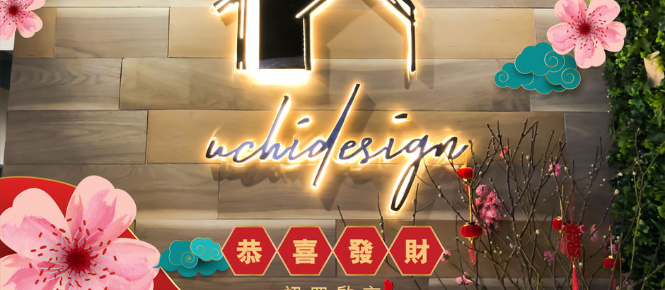 🏮農曆新年期間,UCHI DESIGN工作室有以下既營業時間安排!🏮