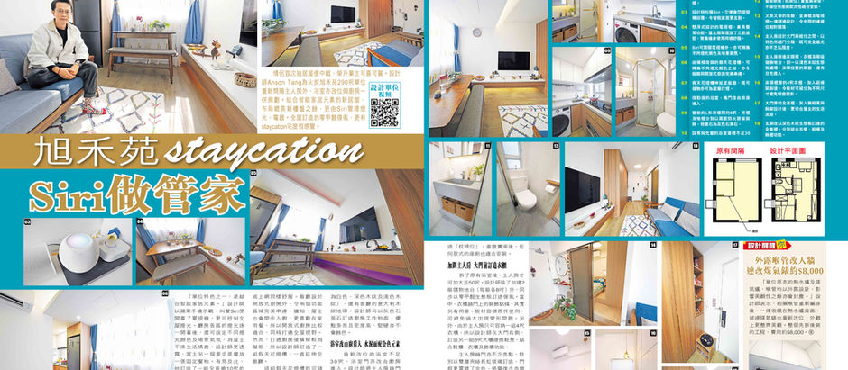 《Cafe般的屋子》已刊登係《置業家居》喇!