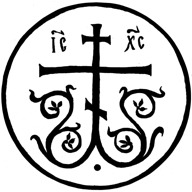 St. Paul Orthodox Church logo