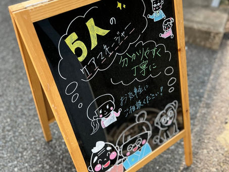 裏面も可愛いんです!