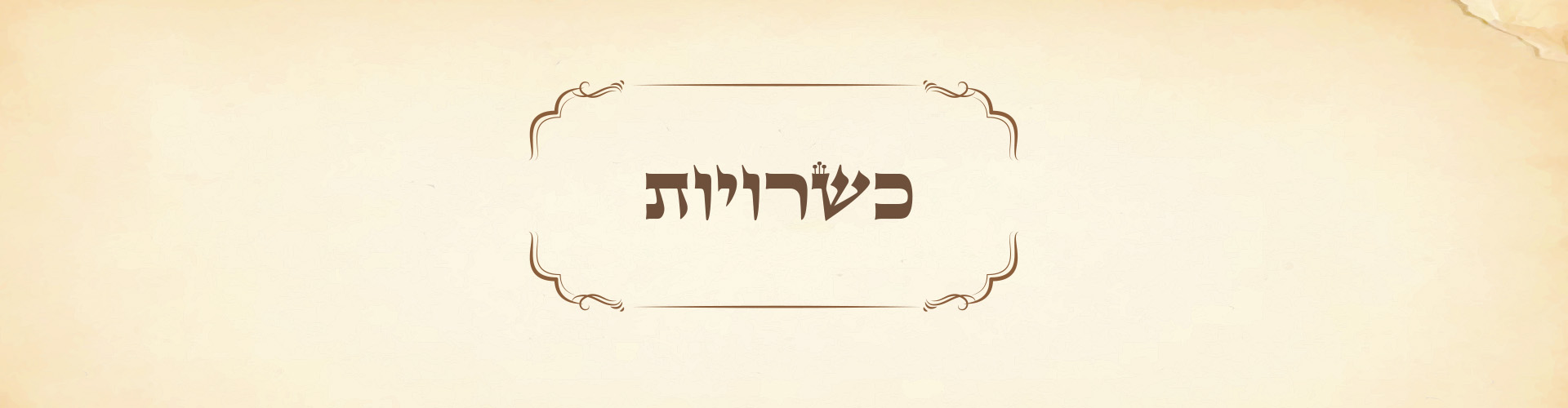 19121_kosher_1920x500_2.jpg