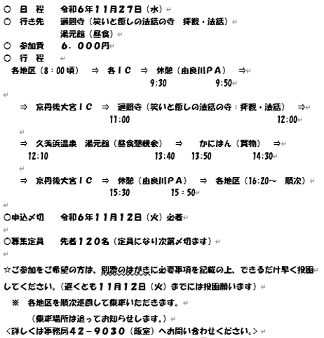 スクリーンショット 2024-10-10 172820.png