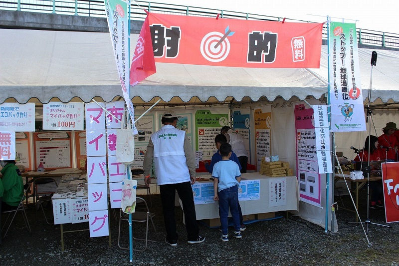 地球温暖化防止活動推進コーナー