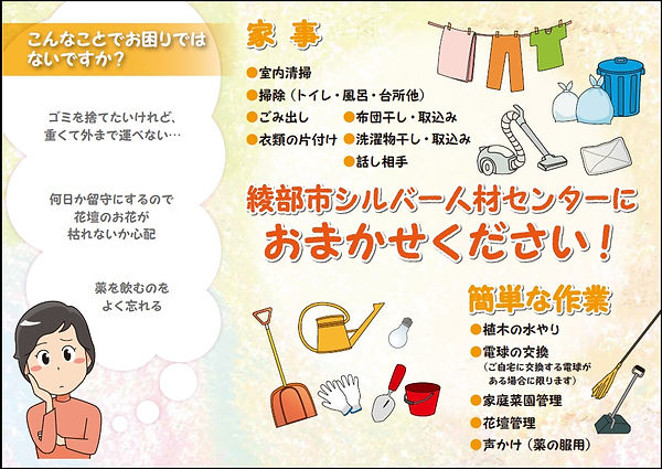 あれこれ中面.jpg