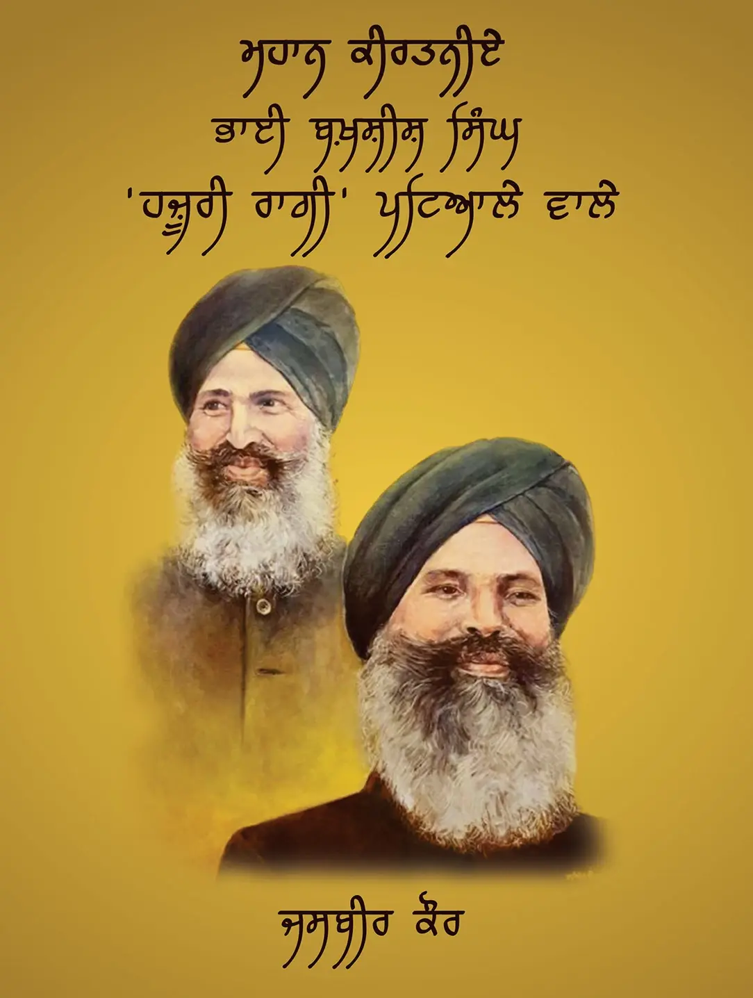 Mahaan Kirtaniye Bhai Bakhshish Singh "hazoori Ragi" Patiale Wale