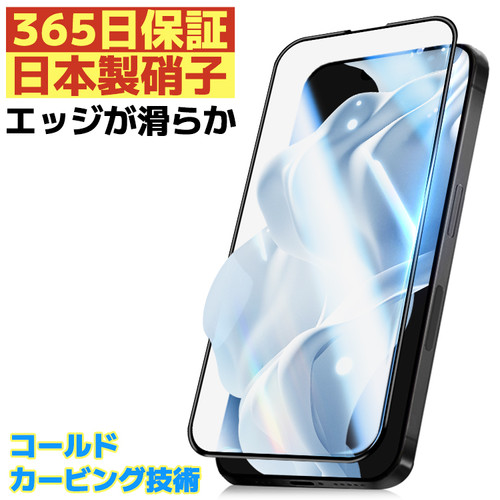 【美品】ホワイト Apple iPhone 13 256GB（ガラスフィルム付） Amazon.co.jp: 「バリ楽Box」NIMASO ガラスフィルム iPhone 14 用