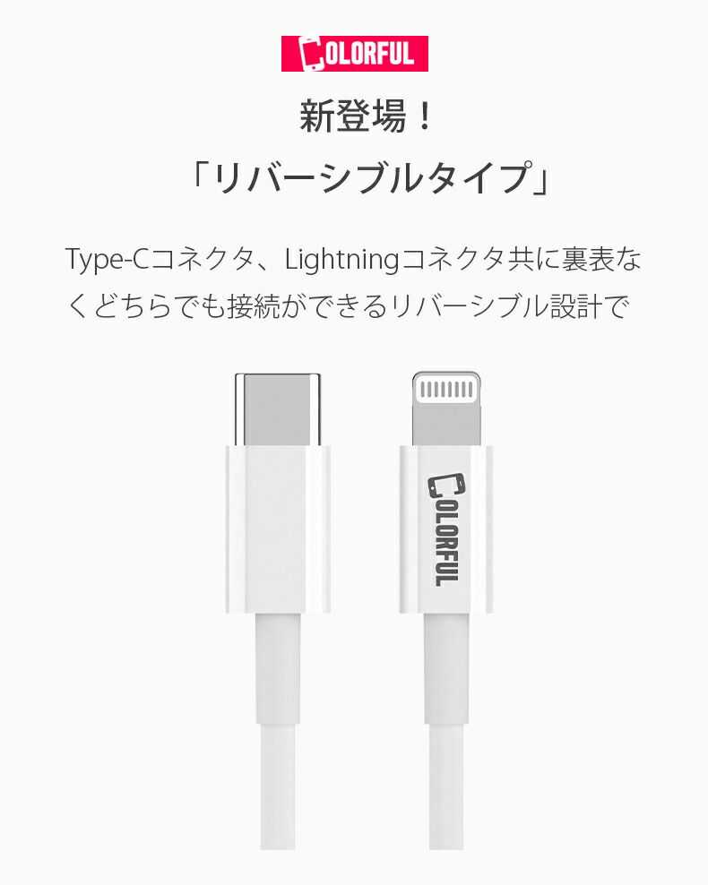 サムネイル： Type-C to Lighting ケーブル USB-C to ライトニングケーブル
