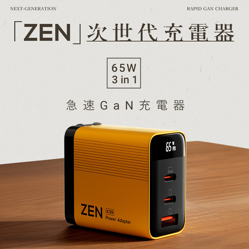 65W GaN急速充電器 | Colorful